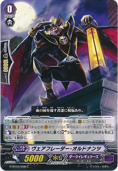 Werfleder Ordonnaz | Cardfight!! Vanguard Wiki | Fandom Werfleder Ordonnaz | Cardfight!! Vanguard Wiki | Fandom