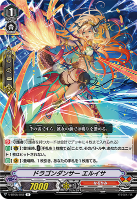 Dragon Dancer Eluisa Cardfight Vanguard Wiki Fandom Dragon Dancer Eluisa Cardfight Vanguard Wiki Fandom