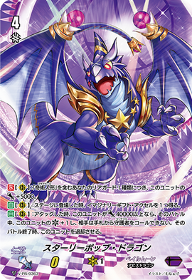 ドラゴンシールド STARRY NIGHT Dragon Shield: Starry Night 25th Anniversary Special Edition