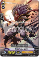 BT01/021KR (R) (Sample) Booster Set 1: Descent of the King of Knights