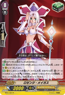 Card Gallery:Lozenge Magus | Cardfight!! Vanguard Wiki | Fandom