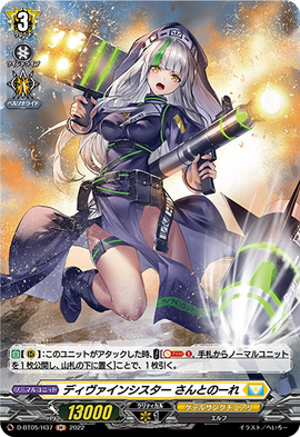 Divine Sister, Saint-Honoré | Cardfight!! Vanguard Wiki | Fandom