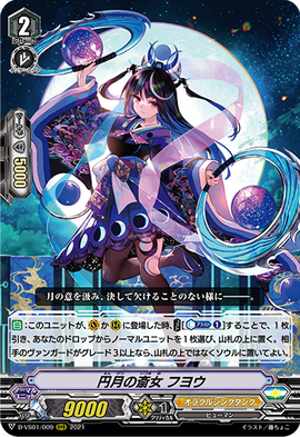 Miko of the Round Moon, Fuyou | Cardfight!! Vanguard Wiki