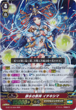 Card Gallery:Squeeze Out, Unity, Cardfight!! Vanguard Wiki