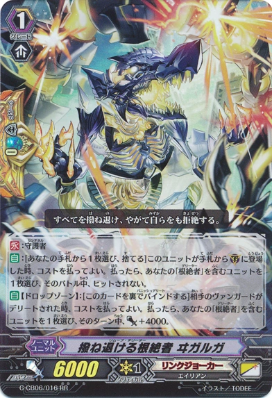 Remove Deletor, Igalga | Cardfight!! Vanguard Wiki | Fandom