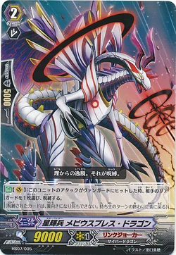 ダークスター様 ブラスター・ダーク(RRR仕様)(V-SS06/005) | TDホイル | ドラゴン