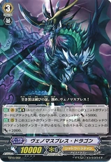 Venomous Breath Dragon