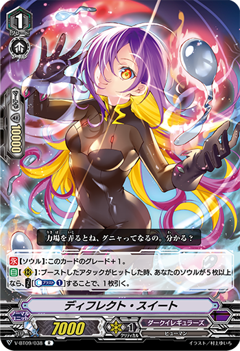 Sweets of Appreciation, Cassandra, Cardfight!! Vanguard Wiki