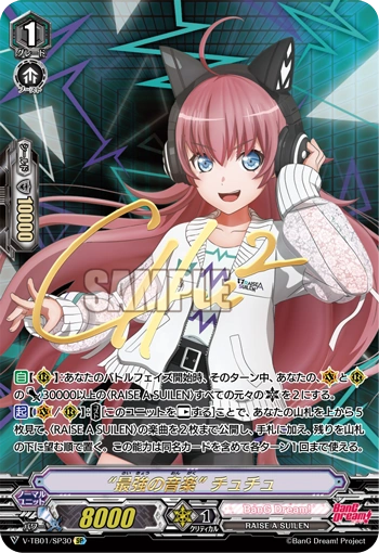 ヴァンガード チュチュ　RAISE A SUILEN BanG Dream CARDFIGHT VANGUARD RAISE A SUILEN CHU2 (BANG DREAM) D-BT11/EX35EN