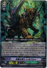 School Hunter, Leo-pald