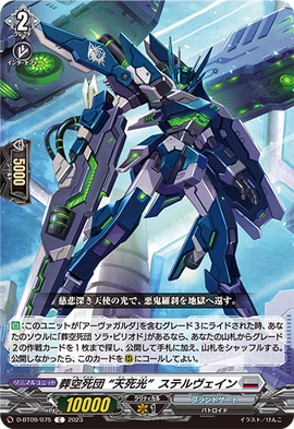 ヴァイス　ロスト　ディケイド　ほぼフルレア Xross Stars/[BP01] Luminous Daybreak]危機一髪 BP01-058 UC