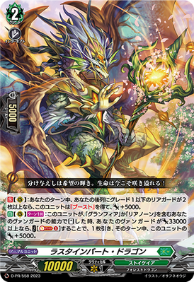 Luster Impart Dragon | Cardfight!! Vanguard Wiki | Fandom