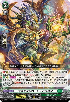 Luster Impact Dragon | Cardfight!! Vanguard Wiki | Fandom