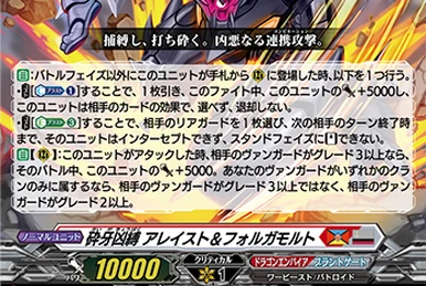 Twin Buckler Dragon | Cardfight!! Vanguard Wiki | Fandom