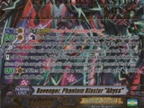 Revenger, Phantom Blaster "Abyss"
