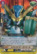 G-FC04/060 (RR) Extreme Battler, Gunseal