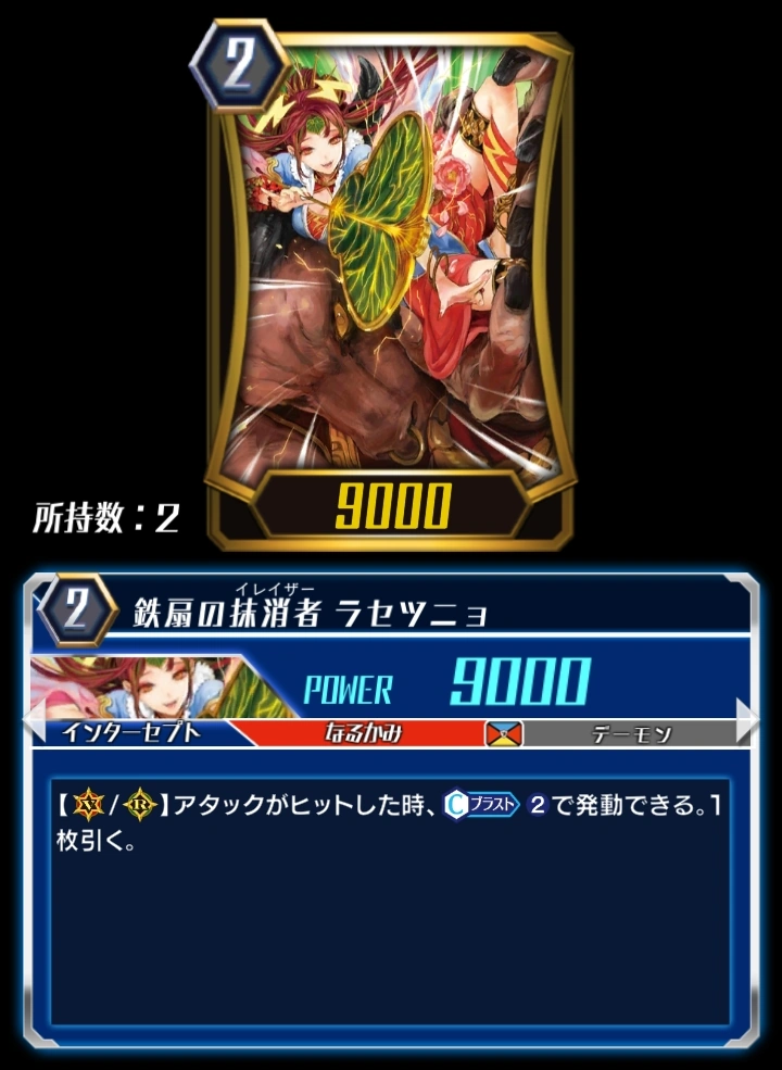 Iron Fan Eradicator Nirrti Zero Cardfight Vanguard Wiki Fandom