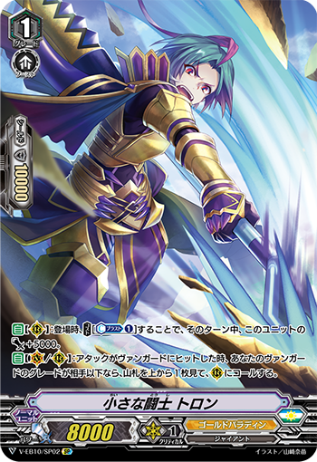 スターコール・トランペッター BT05/S03 SP PSA10