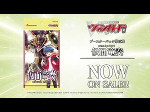 Japanese commercial
