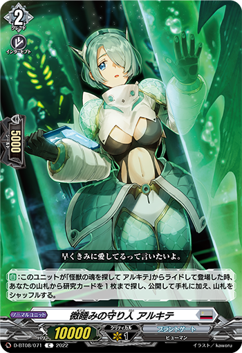 Cardfight!! Vanguard 月の使者 レプソルトプレイマット Playmat](USED) Rubber Mat & Play Mat - Cardfight!! Vanguard