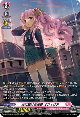 Scintillate Rays, Ophelia | Cardfight!! Vanguard Wiki | Fandom