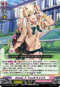 Card Gallery:Make A Trend!! Kyouka | Cardfight!! Vanguard