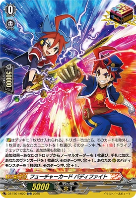 Future Card Buddyfight (card) | Cardfight!! Vanguard Wiki | Fandom