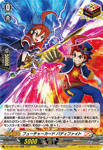 Future Card Buddyfight (card) | Cardfight!! Vanguard Wiki