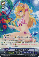 G-CB05/S09 (SP) Full Bright Wish, Shizuku