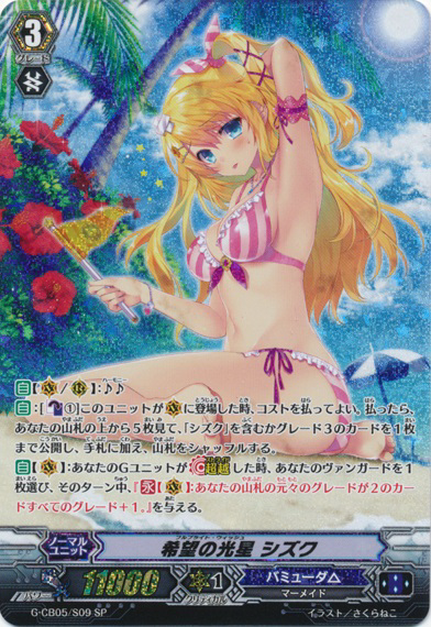 通販 激安 Cardfight!! | Shizuku Wish, Bright Full Vanguard Fandom | Wiki カードファイト!! ヴァンガード