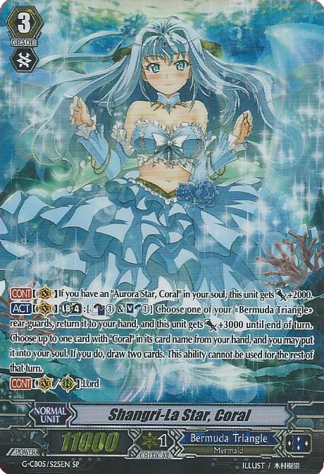 Shangri-La Star, Coral | Cardfight!! Vanguard Wiki | Fandom