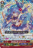 G-FC03/021 (RRR) Lucky Rise, Elprina