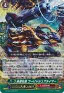 G-FC04/033 (RRR) Barrage Giant Cannon, Bullish Primer