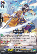 Knight of Ambuscade, Redon - PR/0689