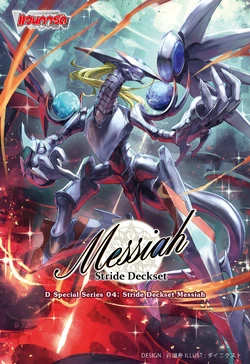 D Special Series 04: Stride Deckset Messiah | Cardfight!! Vanguard