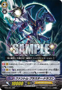 BT04/001 (RRR) (Sample) Booster Set 4: Eclipse of Illusionary Shadows