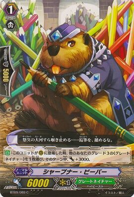 Field Glass Otter, Cardfight!! Vanguard Wiki