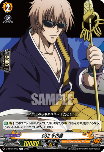 BōZ, Yoneda Zen | Cardfight!! Vanguard Wiki | Fandom