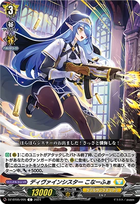 ディヴァインシスター びすこってぃ ディヴァインシスター びすこってぃ FFR ヴァンガード Amazon.co