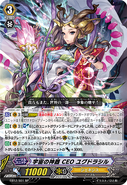 EB12/S01 (SP) (Sample) Extra Booster: Waltz of the Goddess