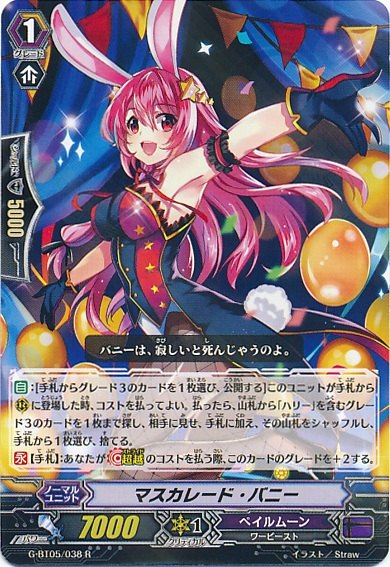 カードファイトヴァンガード マスカレード・バニー SP - メルカリ