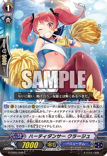 Card Gallery Hearty Dancer Courage Cardfight Vanguard Wiki Fandom