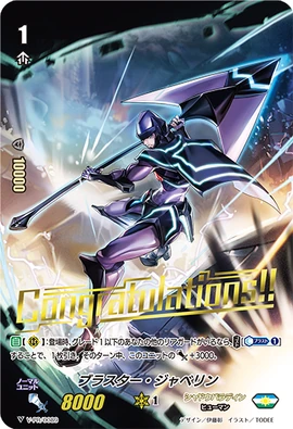 Blaster Javelin (V Series) | Cardfight!! Vanguard Wiki | Fandom