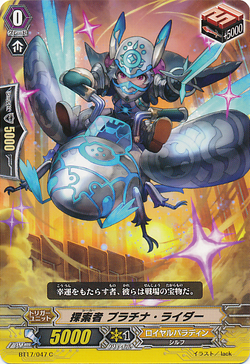 Card Gallery Seeker Platina Rider Cardfight Vanguard Wiki Fandom Card Gallery Seeker Platina Rider Cardfight Vanguard Wiki Fandom