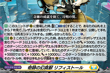 DZ Booster Set 08: Knights 0f Rebirth | Cardfight!! Vanguard