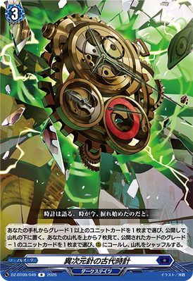 その他 Xephiratone / AcuticNotes Ancient Clock of Different Dimension Needles | Cardfight