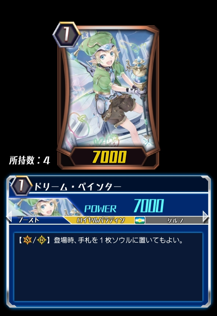 Dream Painter (ZERO) | Cardfight!! Vanguard Wiki - Fandom