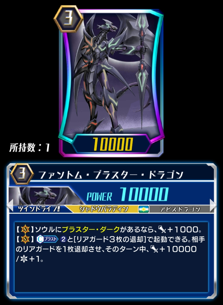 Amazon.co.jp: ヴァンガード ファントムブラスタードラゴン SP