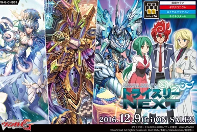 V Collector's Set 01: Q4 vs. AL4 | Cardfight!! Vanguard Wiki | Fandom
