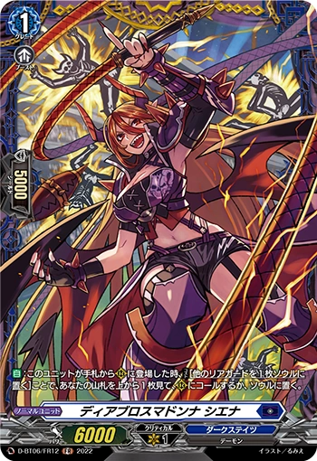 Diabolos Madonna, Shena | Cardfight!! Vanguard Wiki | Fandom